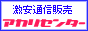�u�����E�d���E�n���Q�������v�̌����̔��@�A�J���Z���^�[