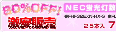 �u���������̔� ��80%OFF
