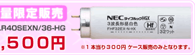 NEC �u���� 1�P�[�X 7,500�~