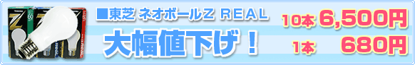 ���� �l�I�{�[��Z REAL �啝�l����