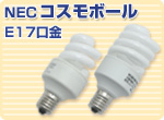 NEC �R�X���{�[��