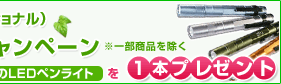 �d���^�u������1�P�[�X���w���ŁA����Ȃ�Floox�i�t���[�N�X�j��LED�y�����C�g��1�{�v���[���g�I