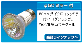 E26���� ��50�~���[ �n���Q�������v