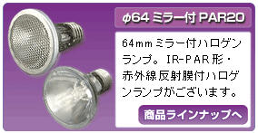 E26���� ��64�~���[ �n���Q�������v