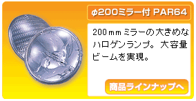 EMEP���� ��200�~���[ �n���Q�������v