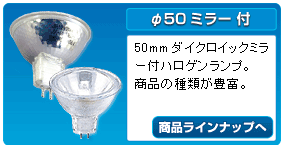 GU5.3���� ��50�~���[ �n���Q�������v