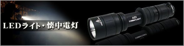 LED���C�g�E�����d��