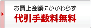 �������グ���z�ɂ�����炸����萔������