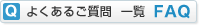 �悭���邲���� �ꗗ�͂�����ł�