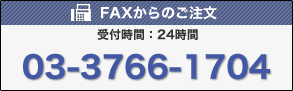 FAX����̂������������Ă���܂�