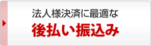 �@�l�l���ςɍœK�Ȍ㕥���U����