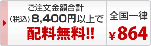 8400�~�ȏエ�����グ�ő�������