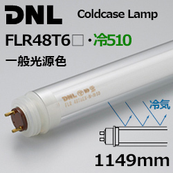 DNCeBO(DNL) FLR48T6.510