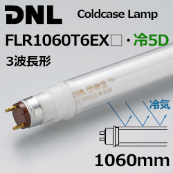 DNCeBO(DNL) FLR1060T6EX-.5D