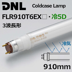 DNCeBO(DNL) FLR910T6EX-.5D