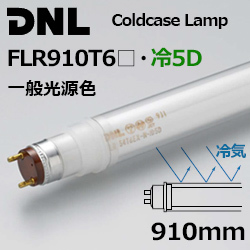 DNCeBO(DNL) FLR910T6.5D