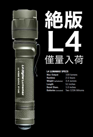 SUREFIRE L4 LUMAMAX 100lumens
