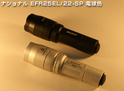 電球形蛍光灯 レフランプ 電球色