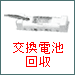 �U�����E��퓔�E���p�Ɩ����E�����d�r����ɂ���
