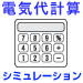 �d�C��v�Z