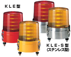 パトライト LED流動示灯 162mm KLE型