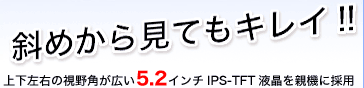 5.2C` IPS-TFTte@ɍ̗p
