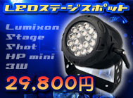 LED�X�e�[�W�X�|�b�g���C�g