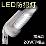 ���� LEDK-78923W-LS1 LED�h�Ɠ��@20W�`����