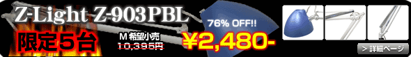 Z-903PBL ���ʌ���̔�
