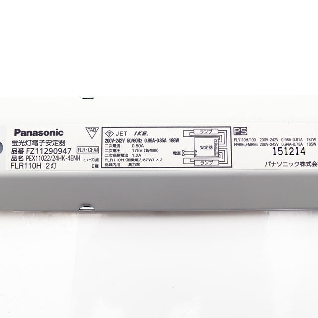 パナソニック（ナショナル） PEX11022/24HK-4ENH (FZ11290947MW