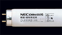 NEC FL30SBR 熱帯魚観賞用 植物観賞用ビオルックスBR