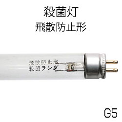 極光電気 GL-8 FP 飛散防止被膜付 殺菌灯 8W
