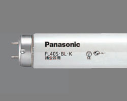 パナソニック FL40SBLK 捕虫器用蛍光灯