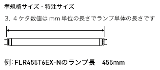 NIPPO FLR1818T6 エースラインランプ 激安特価販売:アカリセンター