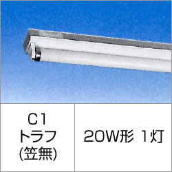 シルバー(大和電機) 201-C1 1灯用 低力率 グロー式