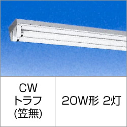 シルバー(大和電機) 202-CW 2灯用 低力率 グロー式