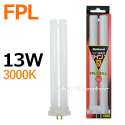 パナソニック FPL 13W ツイン蛍光灯 ツイン1 アカリセンターの公式通販