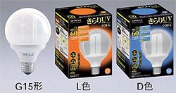 日立 電球形蛍光ランプ きらりUVナイスボール EFG形 激安特価販売 
