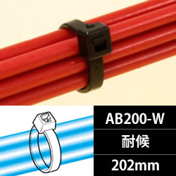 ヘラマンタイトン AB200-W インシュロック（結束バンド） 202mm 耐候