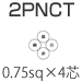 三ッ星 2PNCT 0.75sq×4芯