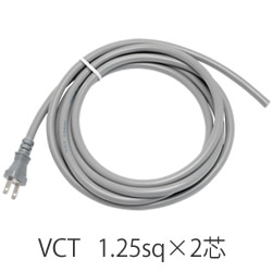 vOtR[h VCT1.25sq~2c 3m@(125V12A)