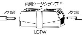 LC-TW 