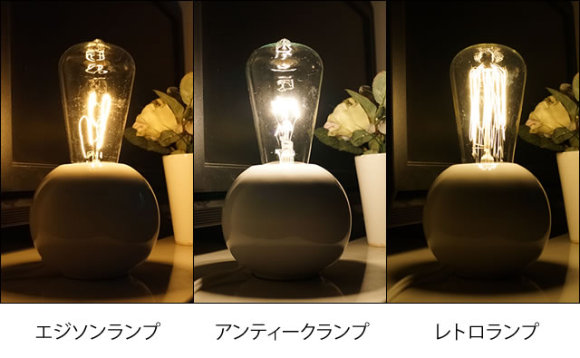 アサヒ ASAHI エジソンランプ（EDISON LAMP） S60 E26 110V-40W アカリセンターの公式通販サイト