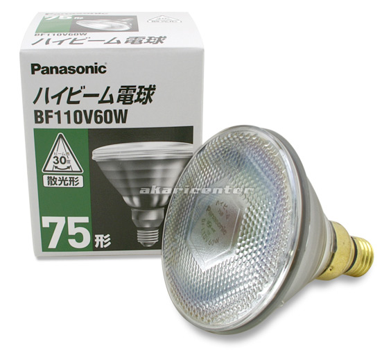 パナソニック(ナショナル) BF110V60W/D ハイビーム電球 75W形 散光形 