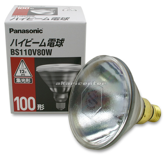 パナソニック(ナショナル) BS110V80W ハイビーム電球 100W形 集光形 