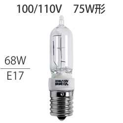 川上ランプ X100/110V68W/E17/L