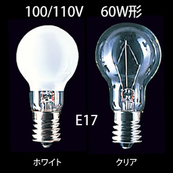 NEC ミニクリプトン電球 LDS100V54W 60W形 E17口金 アカリセンターの