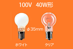 パナソニック ミニクリプトン電球 LDS100V36W 40W形 E17口金 アカリ