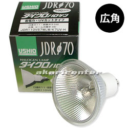 ウシオ(USHIO) JDR110V57WLW/K7UV-H 省電力UVカット 100W形 E11口金 