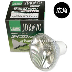 ウシオ(USHIO) JDR110V57WLW/K7UV-H 省電力UVカット 100W形 E11口金